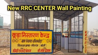 rrc center in gram panchayat wall painting  swachh Bharat mission  chitrakala [upl. by Cima]