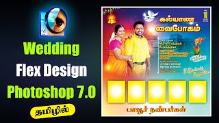 Photoshop 70 Banner Design Tutorial Tamil  இந்திரா புகைப்படக் கலைக்கூடம் [upl. by Retnyw]