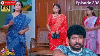 Ranjithame serial  Episode 398  ரஞ்சிதமே மெகா சீரியல் எபிஸோட் 398  Vikatan Tv  Oct 29  2024 [upl. by Eenert844]