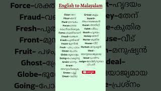 dailyuseenglishwords with malayalam vocabulary meaning spokenenglishlearnenglishspeakenglish [upl. by Varney]