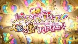 Happiness Charge Precure Trailer Oficial [upl. by Hubert]