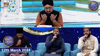 Qaseeda Burda Shareef amp Dua  Mufti Sohail Raza Amjadi  Waseem Badami  12 March 2024  shaneftaar [upl. by Selfridge]