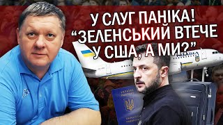 БОБИРЕНКО Інсайд Воєнний стан ВІДМІНЯТЬ у ЛЮТОМУ ВИБОРИ проведуть за ДЕНЬЗМОВА quotслугquot із Заходом [upl. by Ruff]