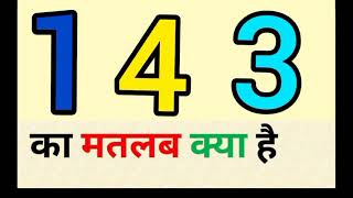 143 ka matlab kya hota hai  143 meaning in hindi  143 का मतलब क्या होता है [upl. by Lednem]