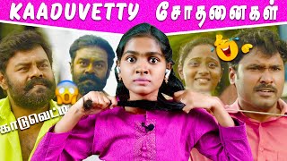 Kaduvetti Movie  என்ன கொடுமைடா இது  😂🤣  RK Suresh Movie Troll 😜 Kaaduvetty Movie Funny Scenes 😁 [upl. by Shevlo]