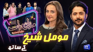 Momal Sheikh  Imran Ashraf  Mazaq Raat Season 2  Ep 65  Honey Albela  Sakhawat Naz [upl. by Ycnahc]