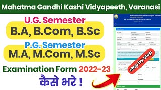 MGKVP examination form 202223 kaise  UG semester and PG semester  MGKVP exam form apply [upl. by Chew659]