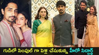 Hero Siddharth got married to actress Aditi rao in Telangana temple  Gup Chup Masthi [upl. by Asor885]