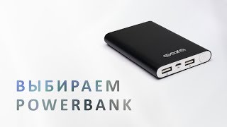 Power bank инструкция по применению [upl. by Reckford393]