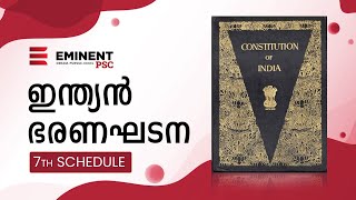 7th Schedule I Indian Polity I KAS I Degree Level PSC I Explained in Malayalam I Eminent PSC [upl. by Novaelc]