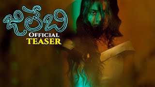 JILEBI Official Teaser  Rajendra Prasad  Shivani Rajashekar  Vijaya Bhaskar  Latest Trailers [upl. by Marget]