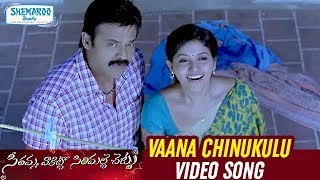 SVSC Telugu Movie Songs  Vaana Chinukulu Full Video Song  Mahesh Babu  Venkatesh Shemaroo Telugu [upl. by Anitsenre]