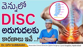 Disc degeneration causes telugu  Health video  Dr GPV Subbaiah  Spine surgeon [upl. by Adnomal]