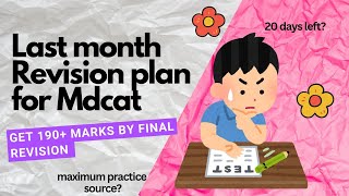 How To Do Final Revision Of MDCAT MDCAT Preparation  MDCAT 2024 [upl. by Ainel]