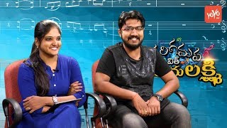 Tollywood Singers Sai Charan and Harini Interview  SaReGaMaPa with Vijaya Laxmi  YOYO TV Channel [upl. by Seaver952]