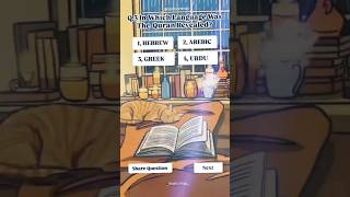 Q3 Quran Paak Kis Zabaan Me Nazil Hua  Best Islamic Video  islamicsawaljawab viralshorts [upl. by Cosme767]