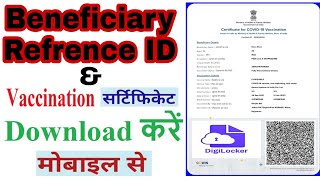 Get Beneficiary ID amp Cowin Certificate  Covid Certificate amp Beneficiary ID Copy Kaise Kare [upl. by Klimesh]