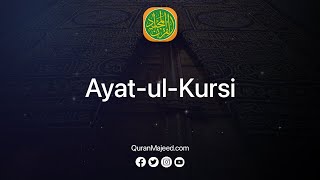 Ayatul Kursi  Full  Beautiful Recitation [upl. by Rebmac]