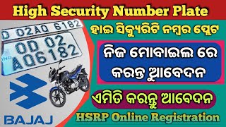 High Security Number Plate Online Registration Bajaj motor Vehicle HSRP Number Plate Booking Online [upl. by Gustafsson]