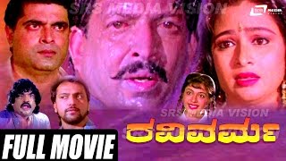 Ravi Varma – ರವಿವರ್ಮ  Kannada Full Movie ing Vishnuvardhan Bhavya [upl. by Nhguahs685]