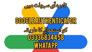 How to Use google authenticator in nadra E sahulat web branchless [upl. by Haissi]