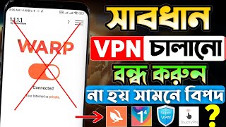 বন্ধ করুন জরুরি❌  How To Use 1111 VPN  How To Connect VPN  1111 VPN কিভাবে চালু করব [upl. by Caritta954]