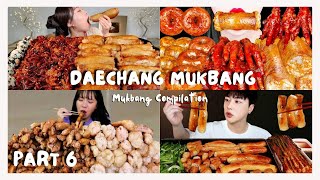 DAECHANG  LARGE COW INTESTINES MUKBANG COMPILATION  ASMR  Part 6 [upl. by Ytsirc794]