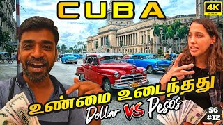 🇨🇺டாலருக்கு ஏங்கும் கியூபா மக்கள் CUBA Ep 4 [upl. by Macnair48]