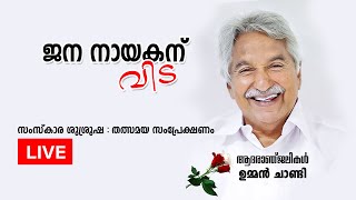 Oommen Chandy Funeral Service from Puthuppally [upl. by Nitsug597]