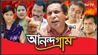 Anandagram EP 04  Bangla Natok  Mosharraf Karim  AKM Hasan  Shamim Zaman  Humayra Himu  Babu [upl. by Sad203]