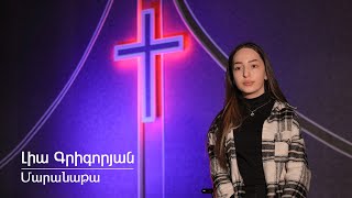 Լիա Գրիգորյան  Մարանաթա  Lia Grigoryan  Maranata [upl. by Yrellav]