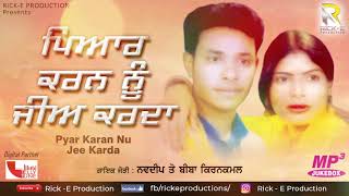 Pyar Karan Nu Jee Karda Audio Jukebox  Navdeep amp Biba Kirankamal  Rick E Productions [upl. by Anailuig]