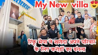 रिंकू भैया ने लिया अपने परिवार के लिए नया घर ❤️ My New Villa 😍 New Vlog [upl. by Champagne884]