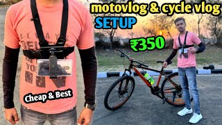 Cheap and Best Cycle Vlogging setup 2023😱  Cycle Vlogging [upl. by Eatnod]