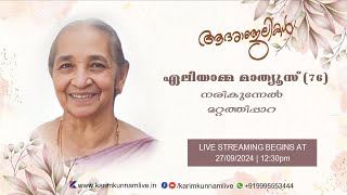 FUNERAL SERVICE OF ALIYAMMA MATHEWS NARIKUNNELL MATTATHIPARA KARIMKUNNAM PART  1 [upl. by Anid]