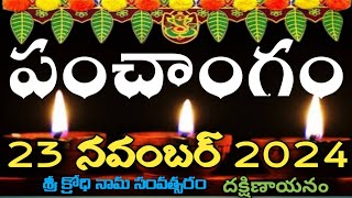 Daily Panchangam 23 November 2024Panchangam today 23 november 2024 Telugu Calendar Panchangam Today [upl. by Arahsat779]