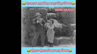 Yasin Arafat funny Videos Beautiful Entartedmen Videos Beautiful Entartedmen Videos 😃😀😃 [upl. by Akinom904]