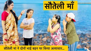 सौतेली माँ  Riddhi Thalassemia Major Girl [upl. by Nalani321]