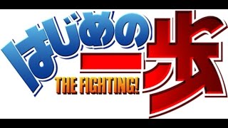 Hajime no Ippo Espíritu de Lucha Opening 1 Subtitulado Español [upl. by Denison898]