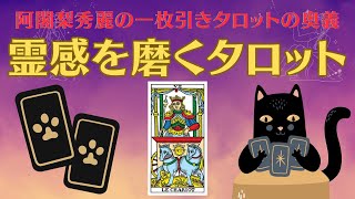 【超開運力占い！】タロット無料リーディング2024年7月14日：戦車 [upl. by Clarinda821]