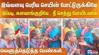 இவ்வளவு பெரிய செயின் போட்டுருக்கியே இப்படி களவாங்குறியேநீ செத்து போயிடலாம் [upl. by Byler761]