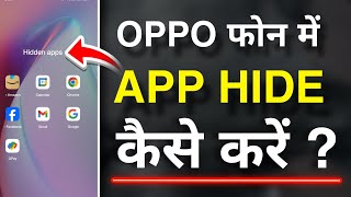 how to hide apps in oppo mobile all  oppo phone me app hide kaise kare  dialer me app hide kaise k [upl. by Eire602]