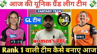 SSW vs PSW Dream11 Prediction  Sydney Sixers Women vs Perth Scorchers Women Dream11 Team [upl. by Eirahs]