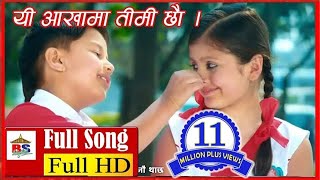 Yi Aankhama Timi Chheu  Full Songwith lyrics  Nai Nabhannu La 2  Prem Pariyar [upl. by Eelrahs469]