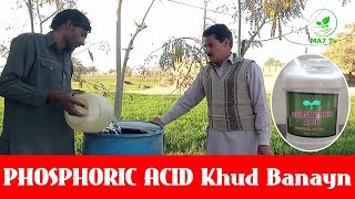 Phosphoric acid for crops  How to use phosphoric Acid in crops  Phosphoric Acid ka Fidaa [upl. by Hurless]