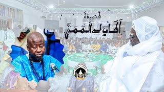 KHASSIDA RAMADAN 2024  ATABALIL KOUREL 1 [upl. by Ofori20]