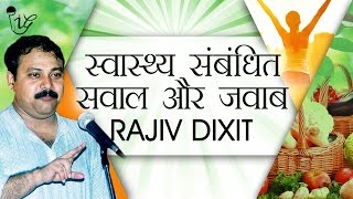 Health Related Questions amp Answers With Rajiv Dixit  स्वस्थ सम्बंधित सवाल और जवाब राजीव दिक्षित [upl. by Lochner]