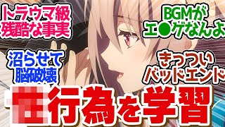 【 ATRI 8話 】衝撃の結末！高性能すぎて辛すぎる結果に！！第８話の読者の反応集【 アニメ アトリ ATRI My Dear Moments 】 [upl. by Fiester]