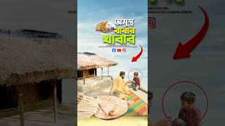 অসুস্থ বাবার খাবার 😭bayazid0007 trending ytshorts hasbunallohstv islamic [upl. by Ibed378]