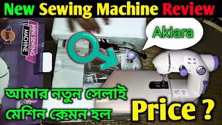 Mini Sewing Machine  Price Review নতুন হ্যান্ডি সেলাই মেশিন কিনলাম SRKSankarr [upl. by Aluor]